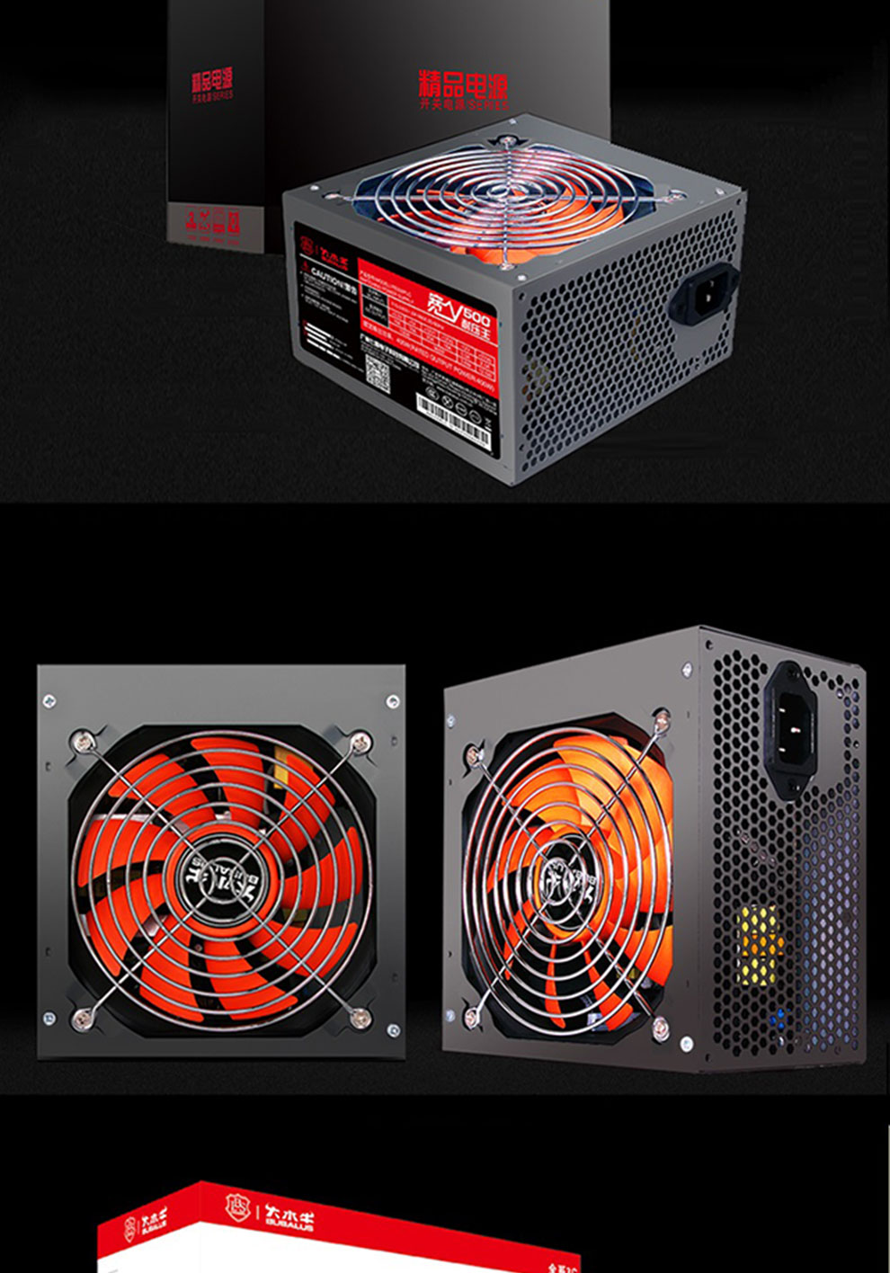 大水牛 劲睿680 机箱电源 静音宽幅台式机主机机箱电源 额定500w 宽幅