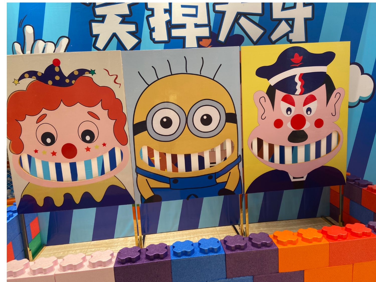 户外摆摊夜市虎年商场笑掉大牙游戏春新年摆摊位引流暖场活动道具儿童