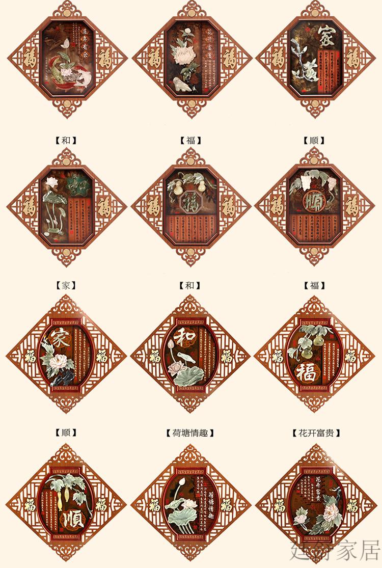 适用场景:客厅,书房,餐厅,玄关寓意:幸福幅数:单幅风格:新中式图案