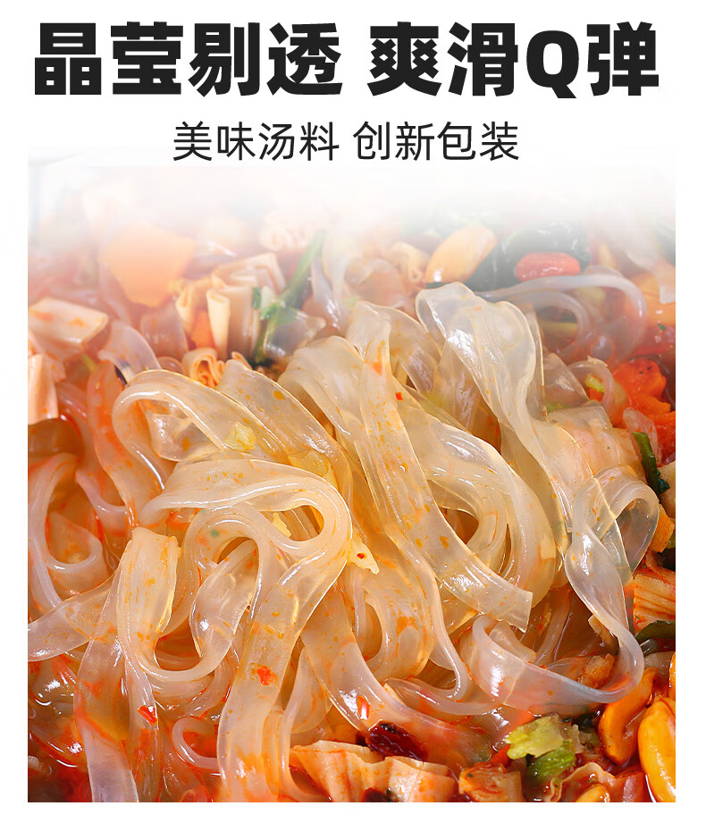 杨掌柜yes宽粉方便粉丝酸辣粉冲泡速食桶装组合 大骨味*6桶【图片