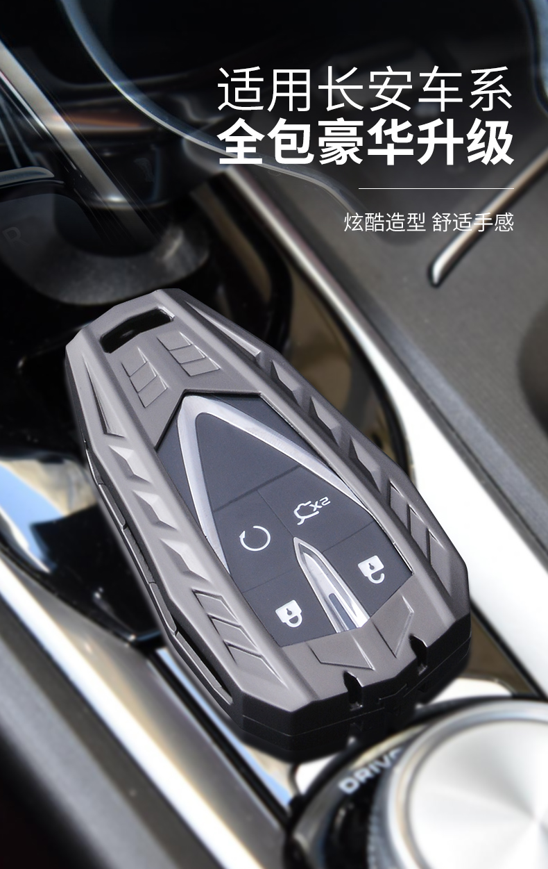 适用于2022款长安univ钥匙套unik钥匙包扣unit钥匙壳引力世帅专用汽车