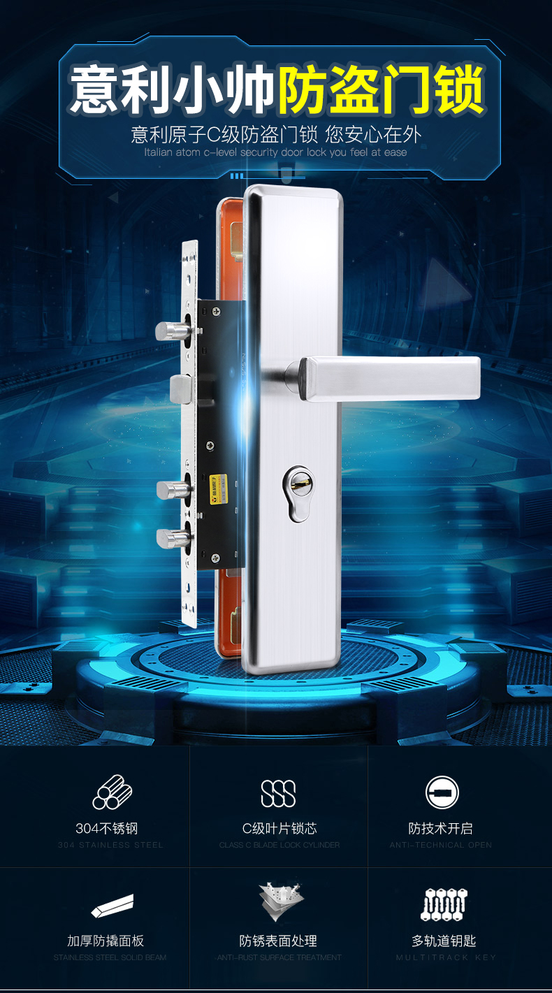 上门安装意利原子c级11齿轮锁芯防盗门锁门把手入户门面板前固型整套
