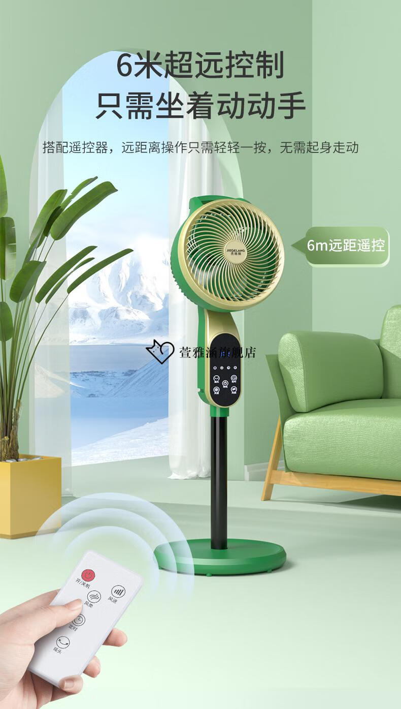 全新升级杰格朗空气循环扇德国空气循环扇电风扇家用落地扇静音立式