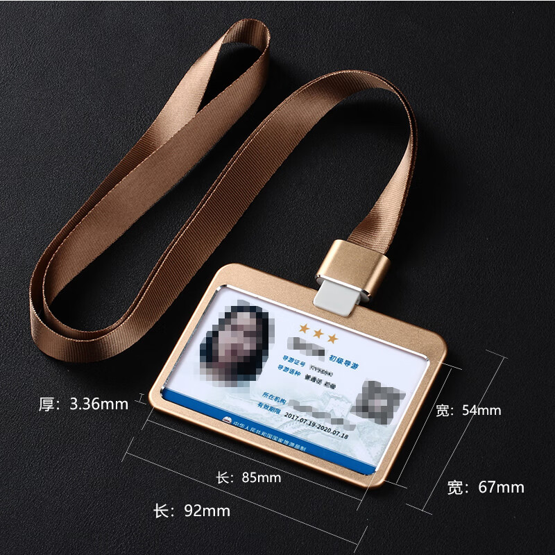 德致员工旅游局电子导游证工作牌卡套旅游协会胸牌导游身份标识工牌