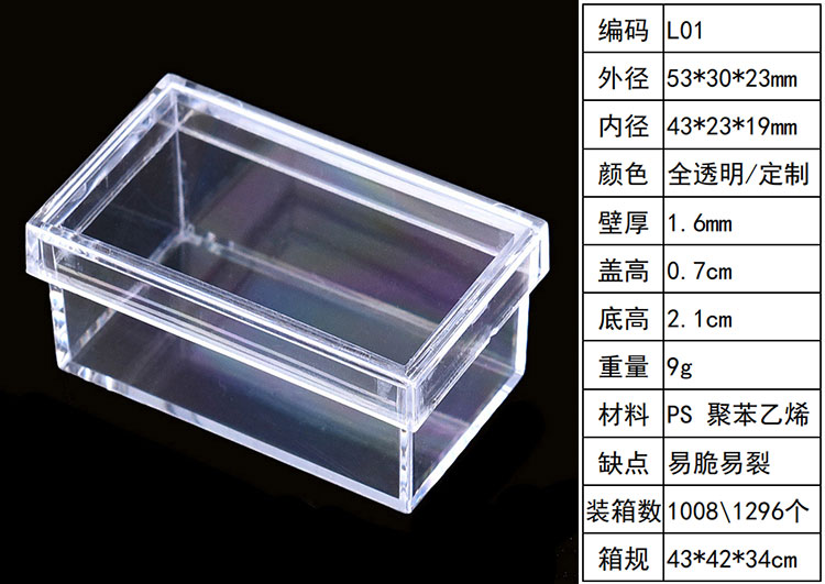 透明塑料盒子 長方形有帶蓋 小展示盒 收納盒整理 標本收藏包裝盒 l01