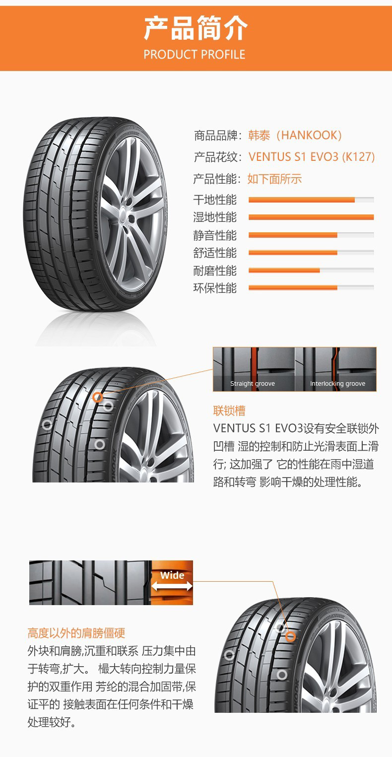 韩泰汽车轮胎ventuss1evo2k12722540r1892w高尔夫gti