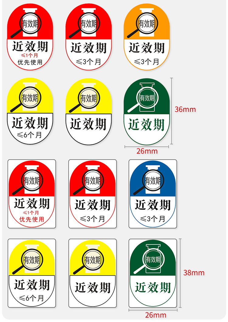 高警示药品标识颜色图片