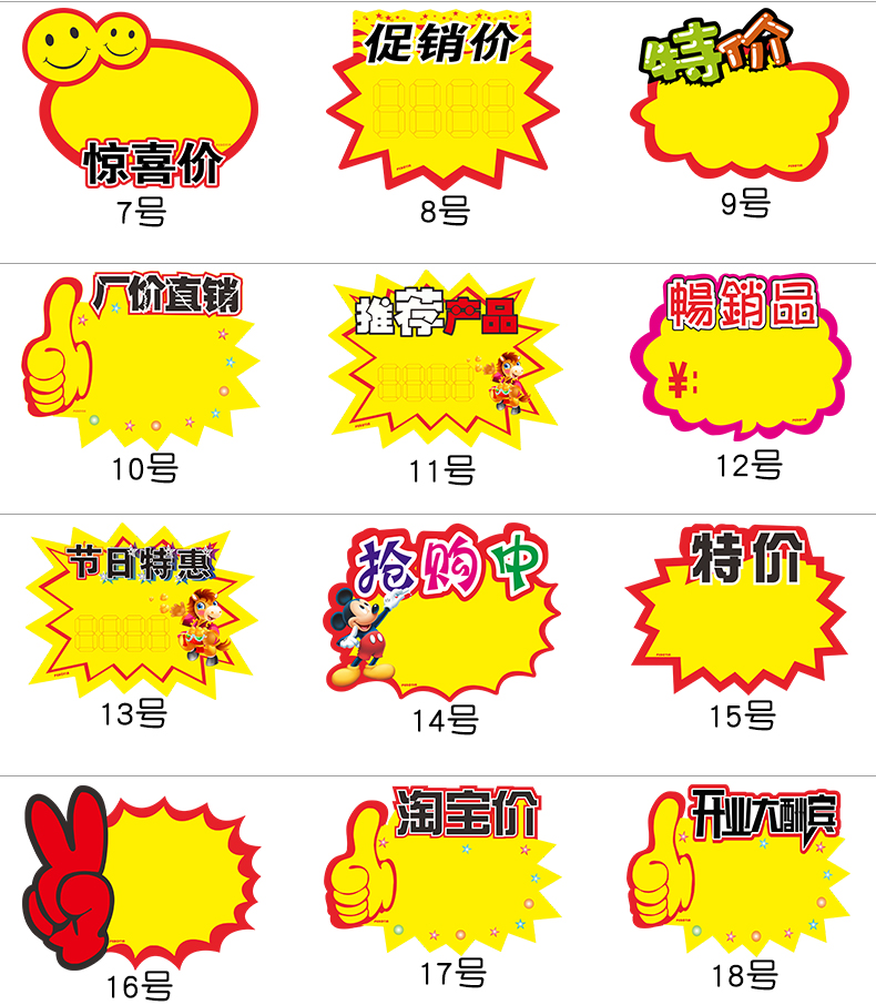 超市价格标签大号pop广告纸爆炸贴商品特价标牌标价签水果促销牌定制