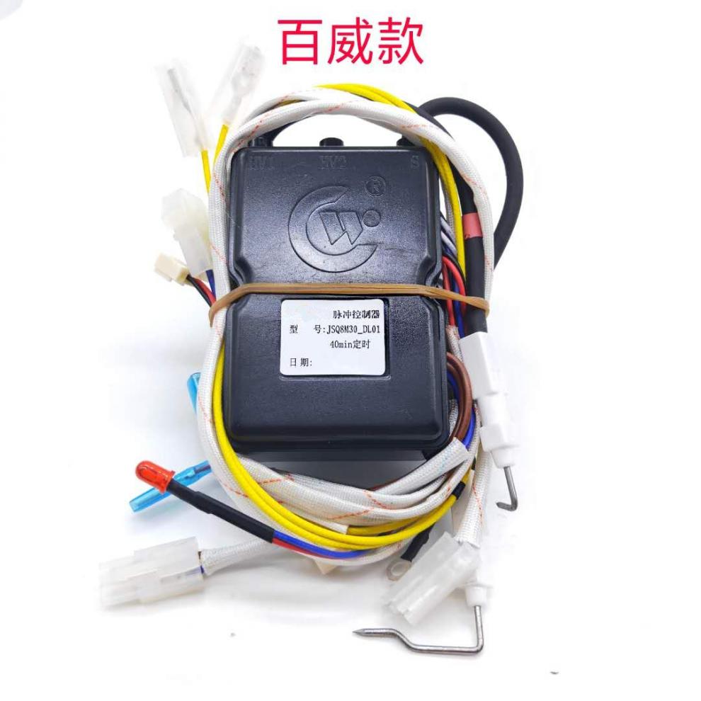 dkgdkg强排式热水器脉冲点火器控制器万和热水器配件252f1电磁阀24v