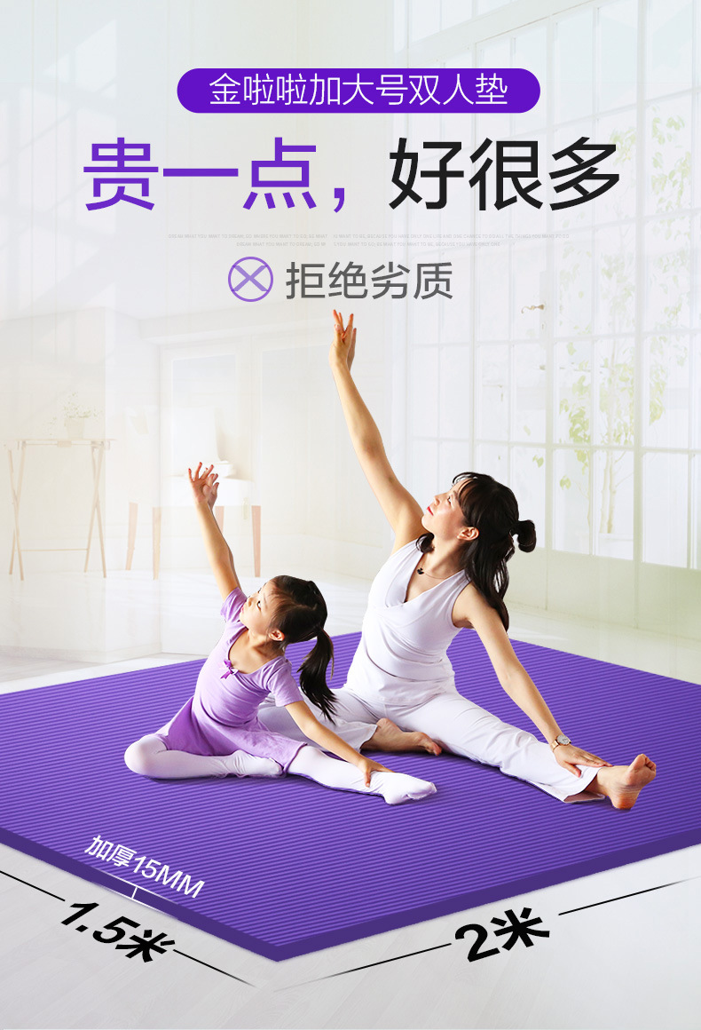 瑜伽垫午睡垫无味加厚超大号双人大型瑜伽垫环保加宽加长运动便携健身