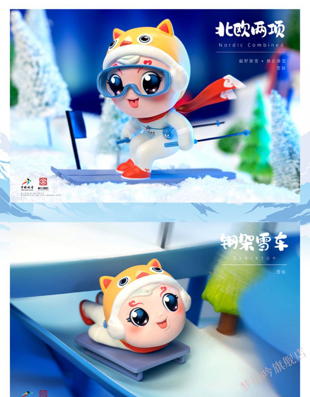 现货中国冰雪运动冰娃雪娃潮玩纪念品敦敦卡通礼物盲盒随机7个不重复