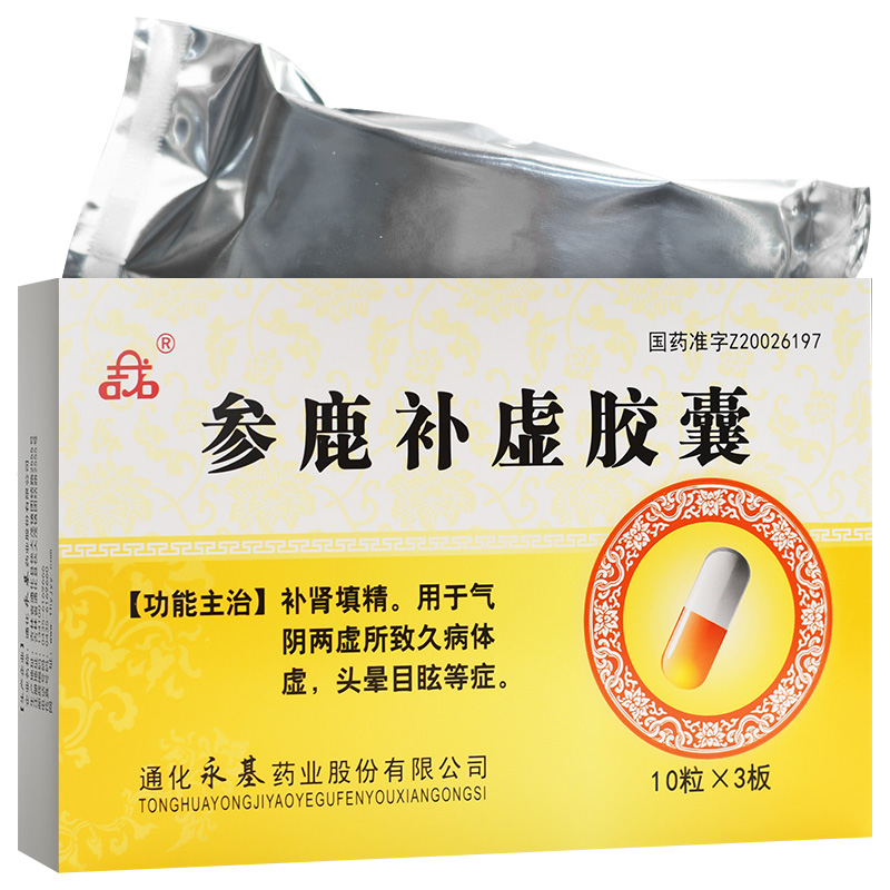 吉龙参鹿补虚胶囊03g30粒盒标准装