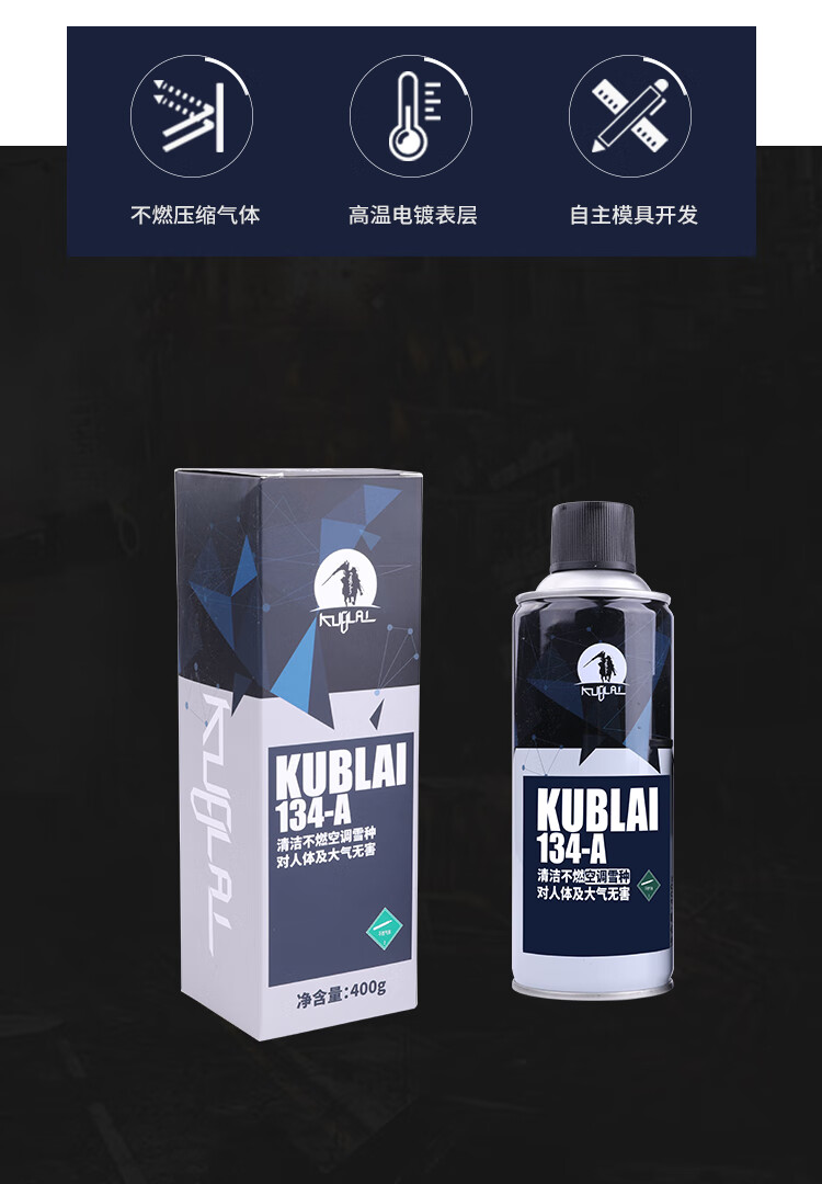 忽必烈p1p1sp2p3p4p5p7雪种冷媒r134a空调气kublaip8环保剂大冷媒饲料