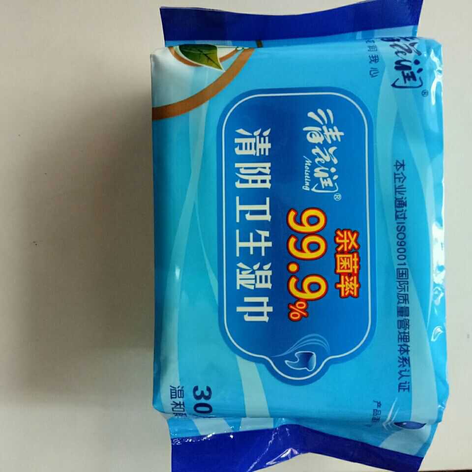 花润湿巾10包清花润清阴卫生湿巾男女性成人房事私处清洁护理洁阴湿巾
