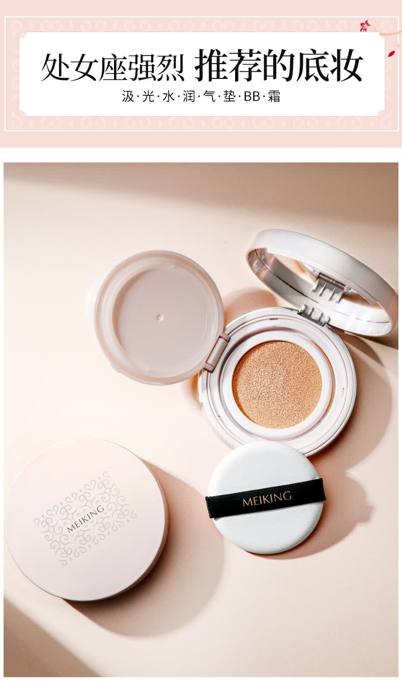 美康粉黛气垫bb霜遮瑕保湿持久粉底控油不脱妆补妆cc霜女干皮油皮旖粉