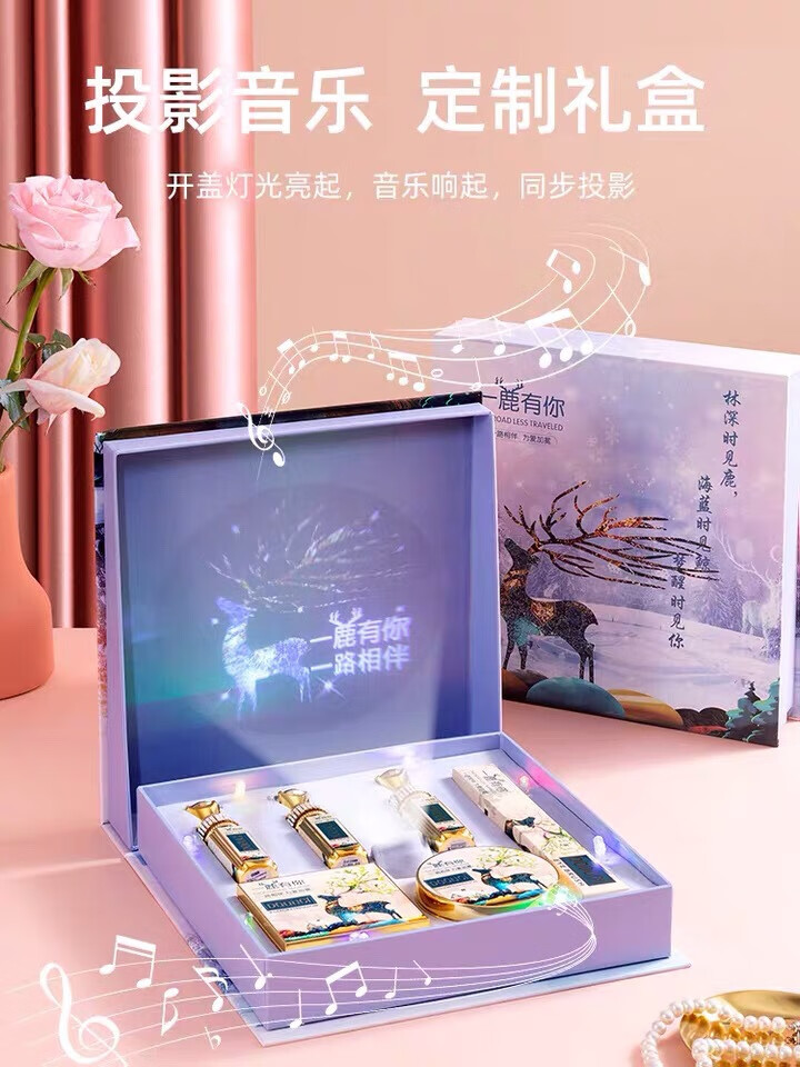 D.D.R银项链投影音乐节日礼物口红彩妆套装化妆品全一鹿有你情人节礼物 生日快乐天使之翼彩妆投影礼盒 +礼品袋