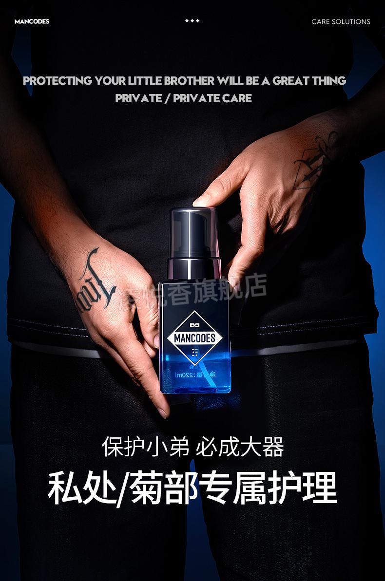 德国哈恩男士私处清洗液护理液私处洗护液男士专用去异味止痒男性下面