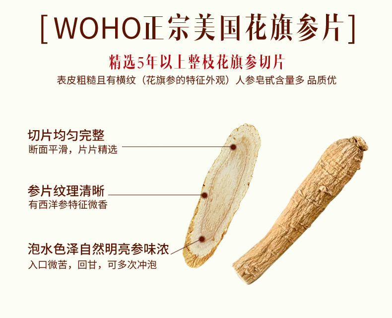 Woho西洋参切含片rh2美国威斯康辛州花旗参茶无糖中老年人补品人参皂苷rg3保健品礼盒大号参片2盒 图片价格品牌报价 京东