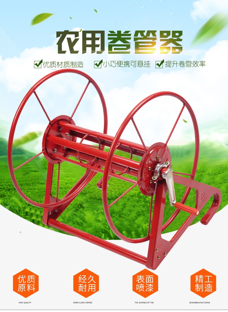 农用打药机电动卷管器收线机手摇绕管架挂式收纳架高压水管盘管器100