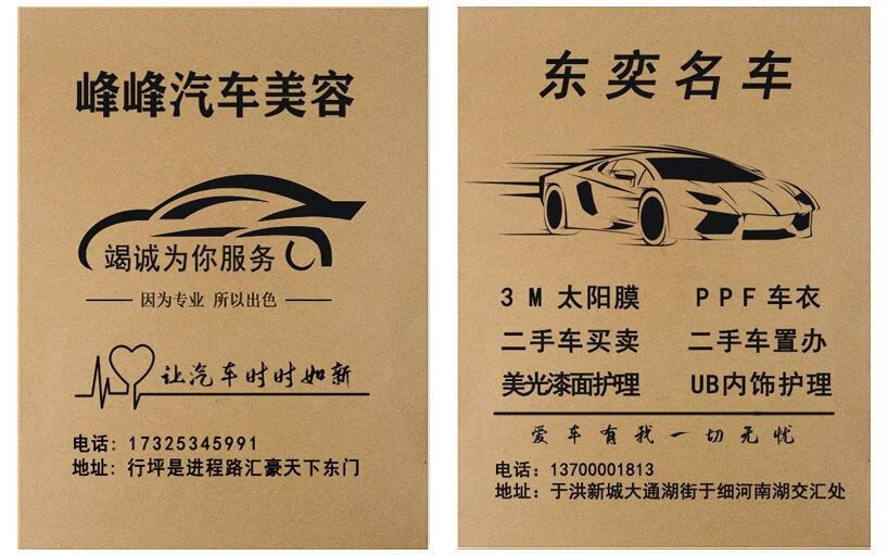 工马定制汽车脚垫纸洗车行4s店修理厂一次性牛皮无纺布垫脚纸防水车标