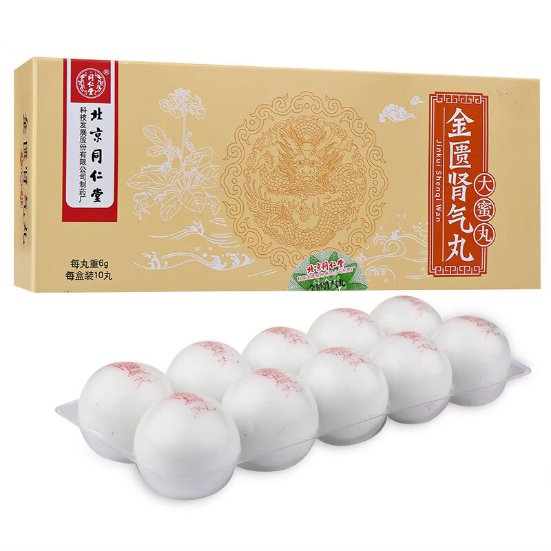 金匮肾气丸同仁堂 肾阳虚 6g*10粒/盒大蜜丸金匮贤气丸正品男性女性金