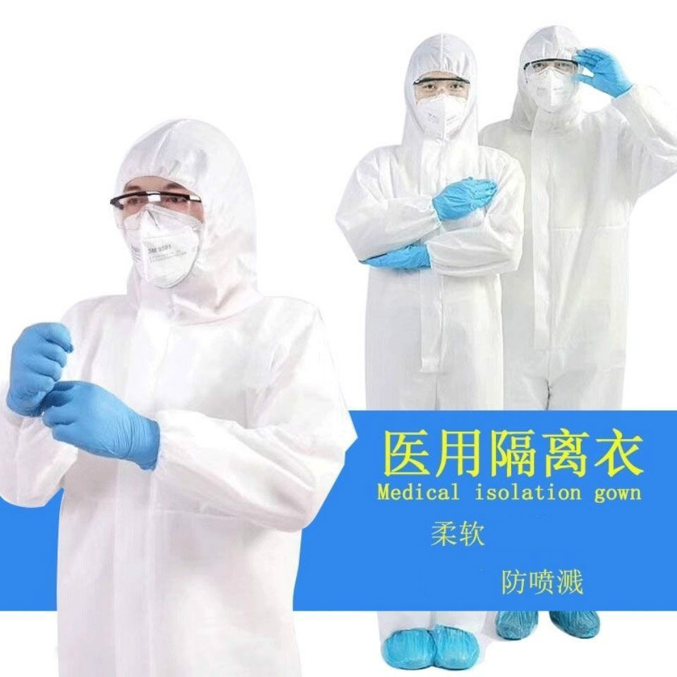 医用防护服连体全身防护一次性隔离衣全套坐飞机套装符合gb19082标准
