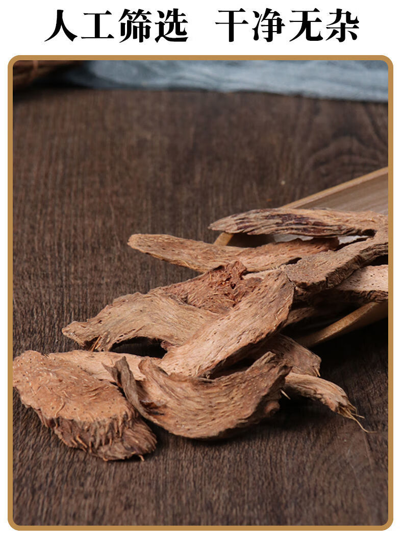 千年健中药材 一包针 千颗针 千年见 卤料香料 千年健(250克)【图片