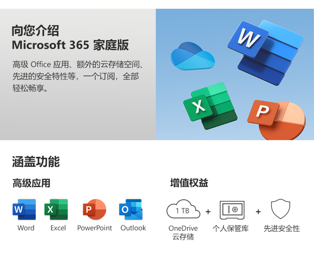 微软microsoftoffice365家庭版一年新订阅或续费支持macwin10系统365