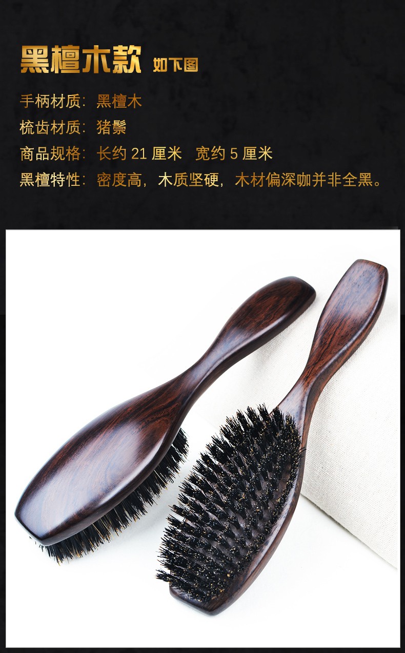 谭木匠匠の技商场同款木猪鬃毛梳子天然绿檀木梳发刷静电男女顺发脱发