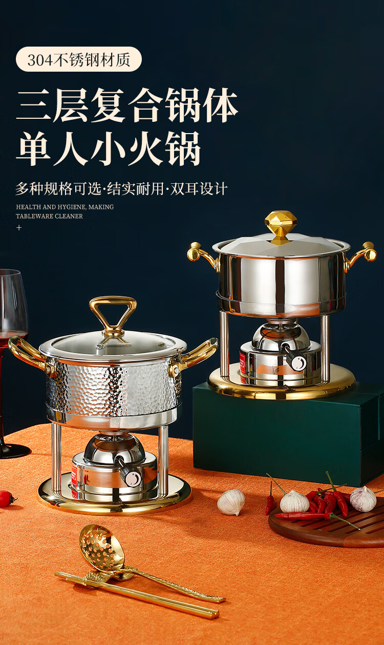 304不锈钢充气小火锅一人一锅商用自助燃气瓦斯炉单人火锅酒精炉同款