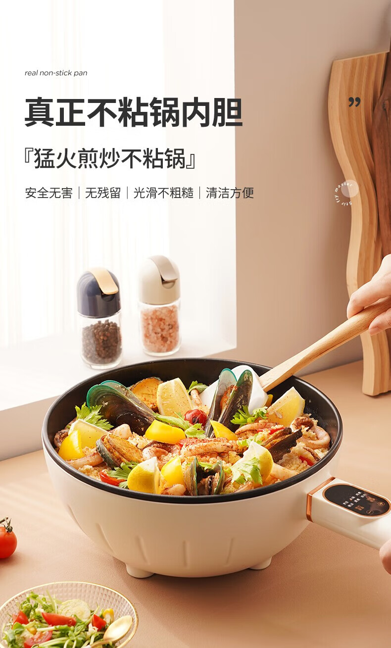 满得利 德国电炒锅多功能不粘锅炒菜电锅4升大功率智能温控防干烧高温