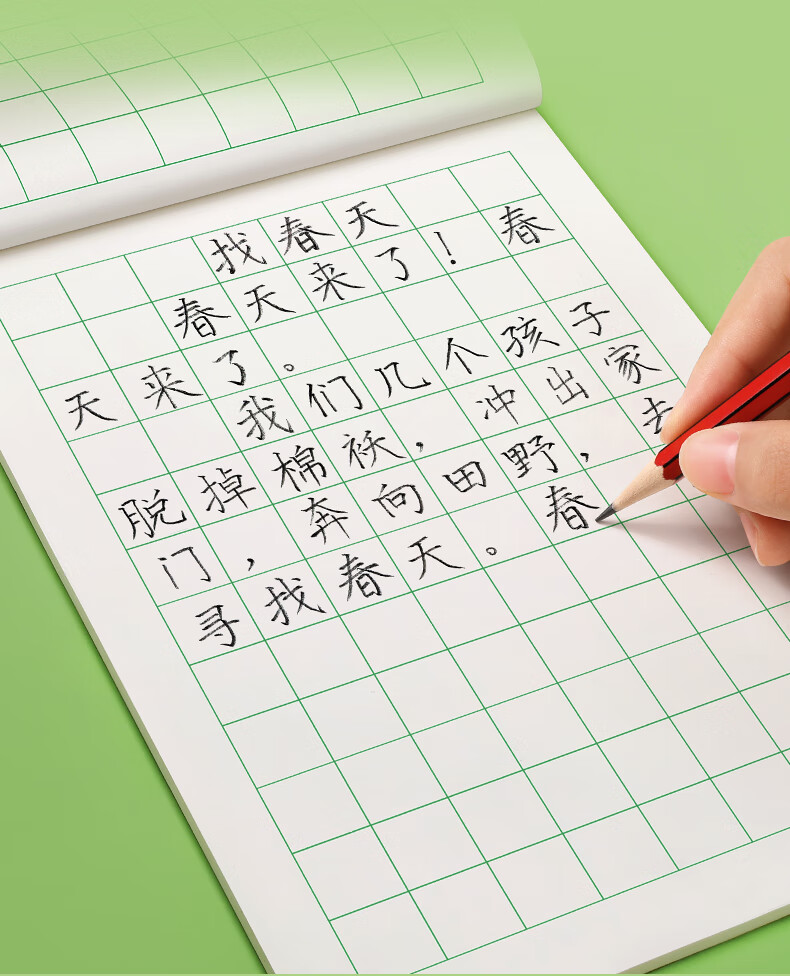 泰裕莱拼音本幼儿园田字格练字本小学生田子格写字拼习田格本田字格本