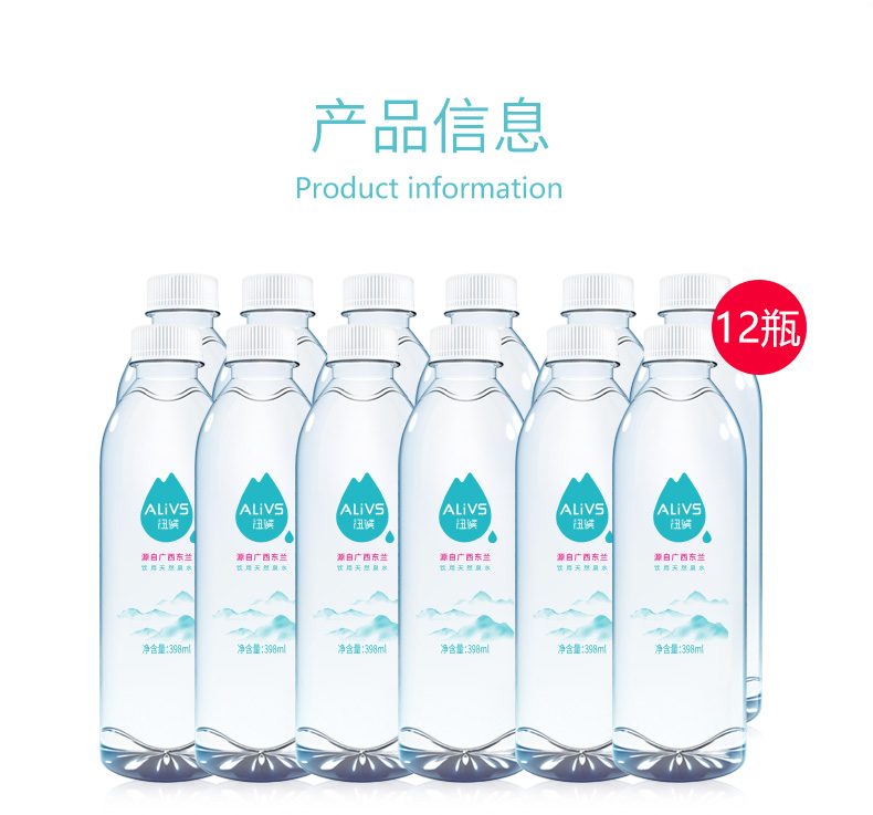 沑溪 天然山泉水 398ml*12瓶 图11