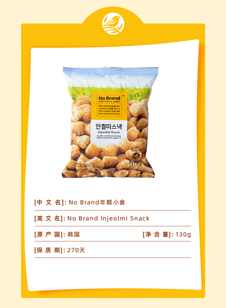 韩国进口nobrand豆粉味年糕脆网红零食膨化食品追剧休闲小吃年糕小食