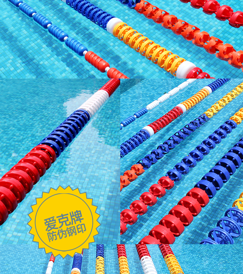 爱克(aqua)aqua/爱克游泳池浮标 泳池分隔线比赛线15cm25/50米比赛池