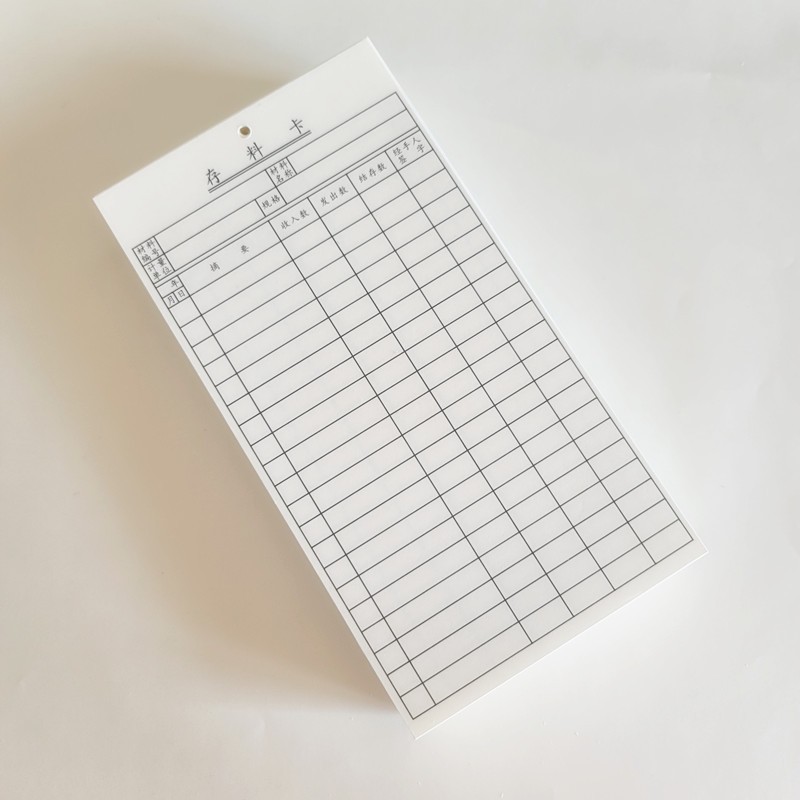 达之礼材料卡100张存料卡物料卡库存卡双面材料仓库管理卡片记录卡