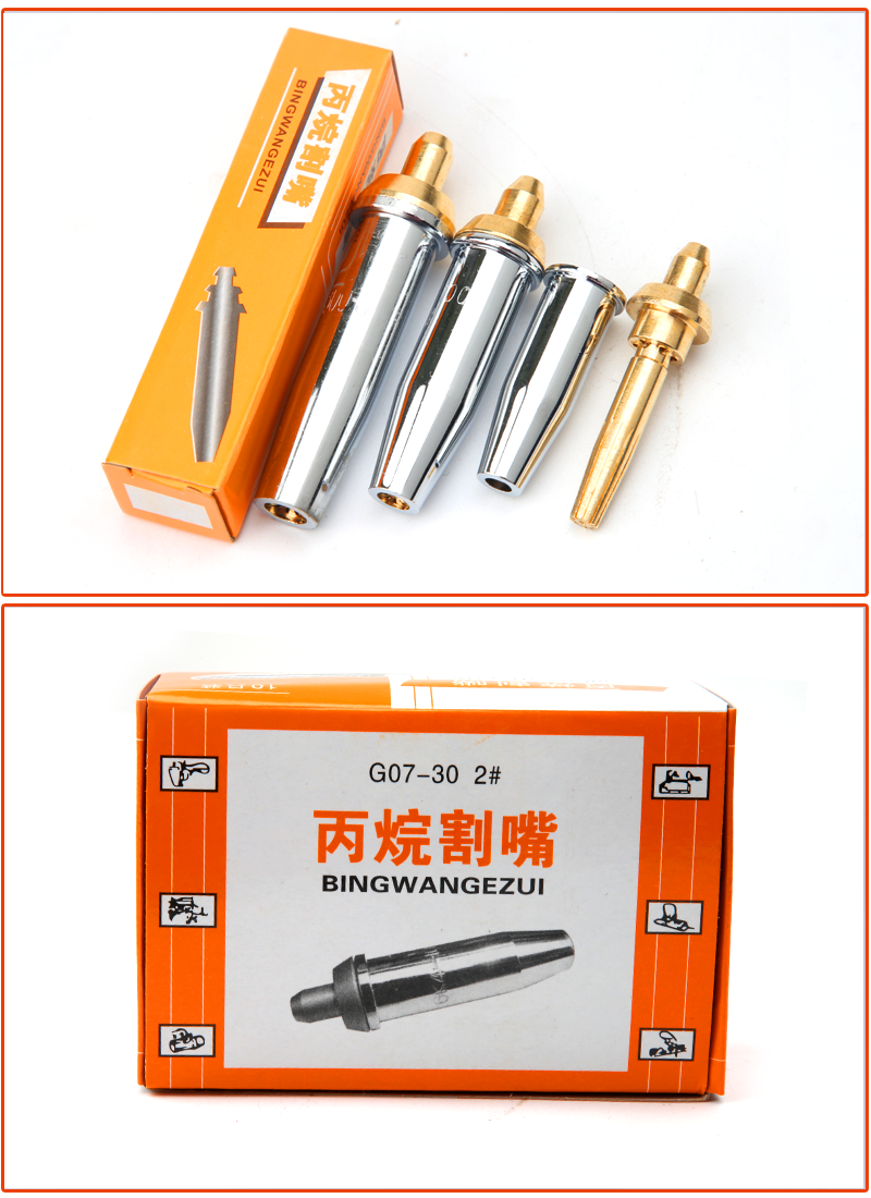 国标割枪分体丙烷割嘴不锈钢液化气煤气梅花割咀丙烷绅客丙烷割咀国标