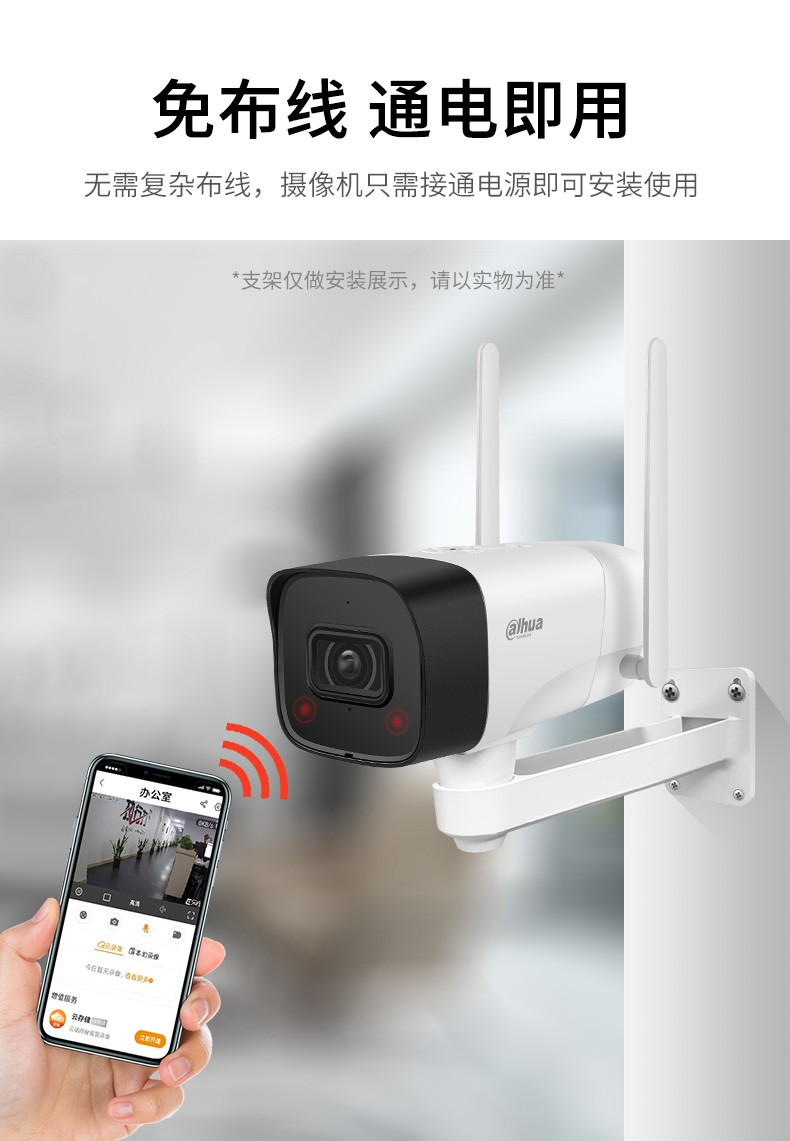 dahua大华200万无线监控摄像头4g高清家用远程wifi室外网络监控器 dh