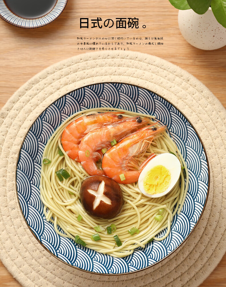 日式拉面碗大面碗斗笠喇叭碗汤碗面条碗拌饭碗家用陶瓷大号吃面碗海碗