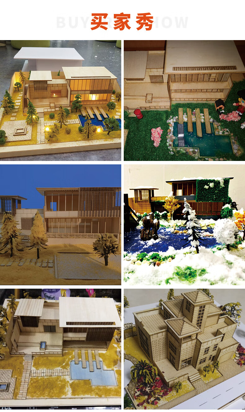 小米mi生态米家同款别墅沙盘建筑模型材料diy手工场景制作拼装房子
