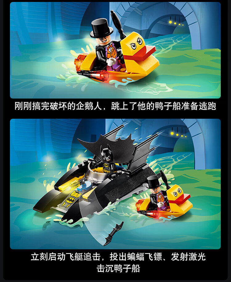 乐高lego超级英雄superheros系列4岁蝙蝠船追击企鹅76158