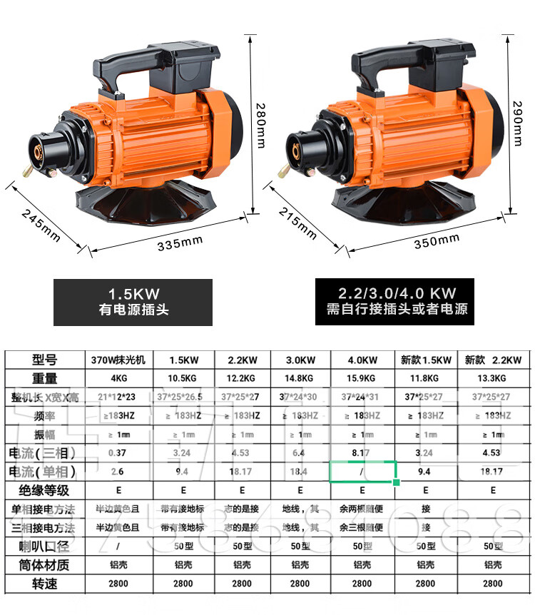 振捣棒参数图片