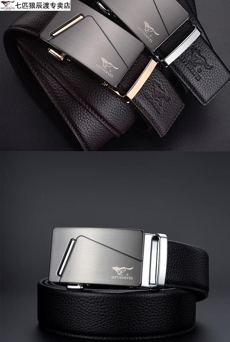 七匹狼男士皮带头层皮真皮自动扣男腰带商务休闲青年裤带款3皮带礼盒