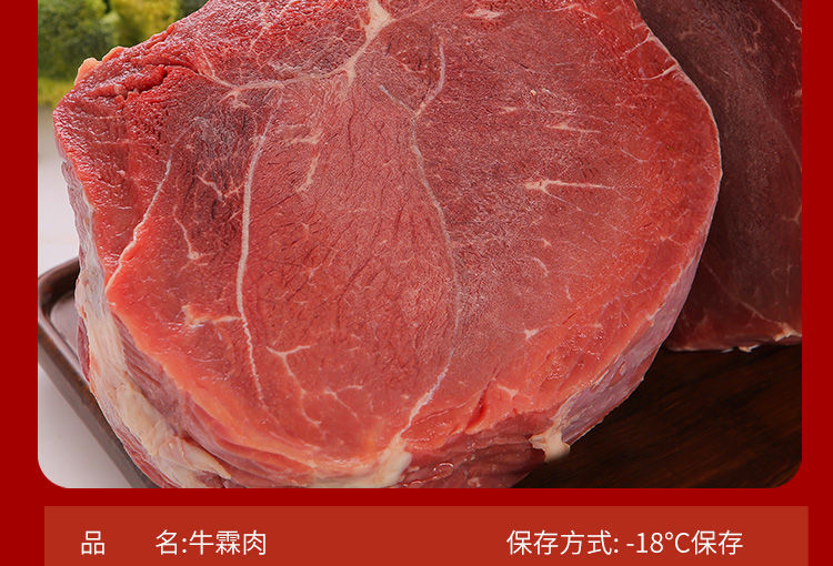 黄牛霖肉新鲜牛肉国产原切腿肉冷冻鲜肉不调理牛肉欧登城娜新鲜牛霖5