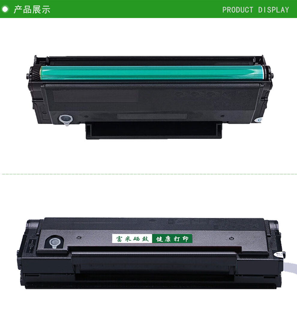 富米 适用奔图pd-200h硒鼓p2000墨盒p1000碳粉p2050粉盒m5000l墨粉m
