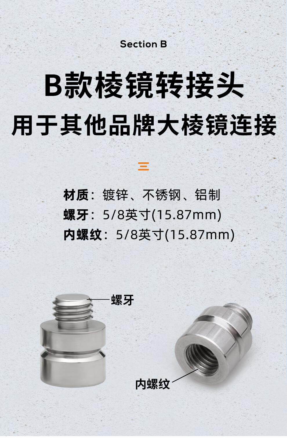 大水牛棱镜转接头适用徕卡拓普康全站仪棱镜头对中杆基座连接头c款