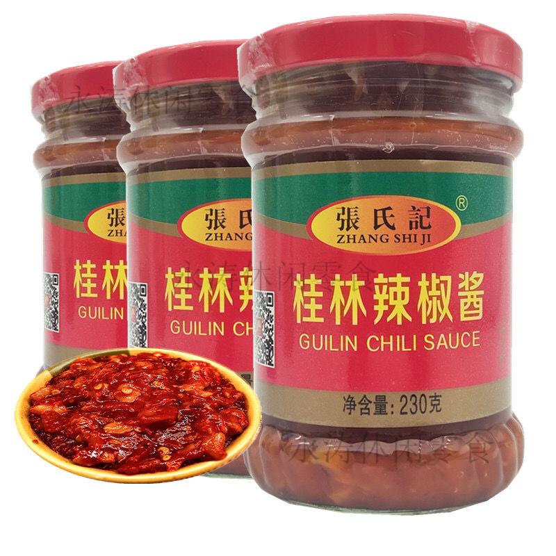 张氏记湖南辣椒酱300g桂林辣酱230g蒜蓉辣椒酱香辣椒调味品张氏记桂林