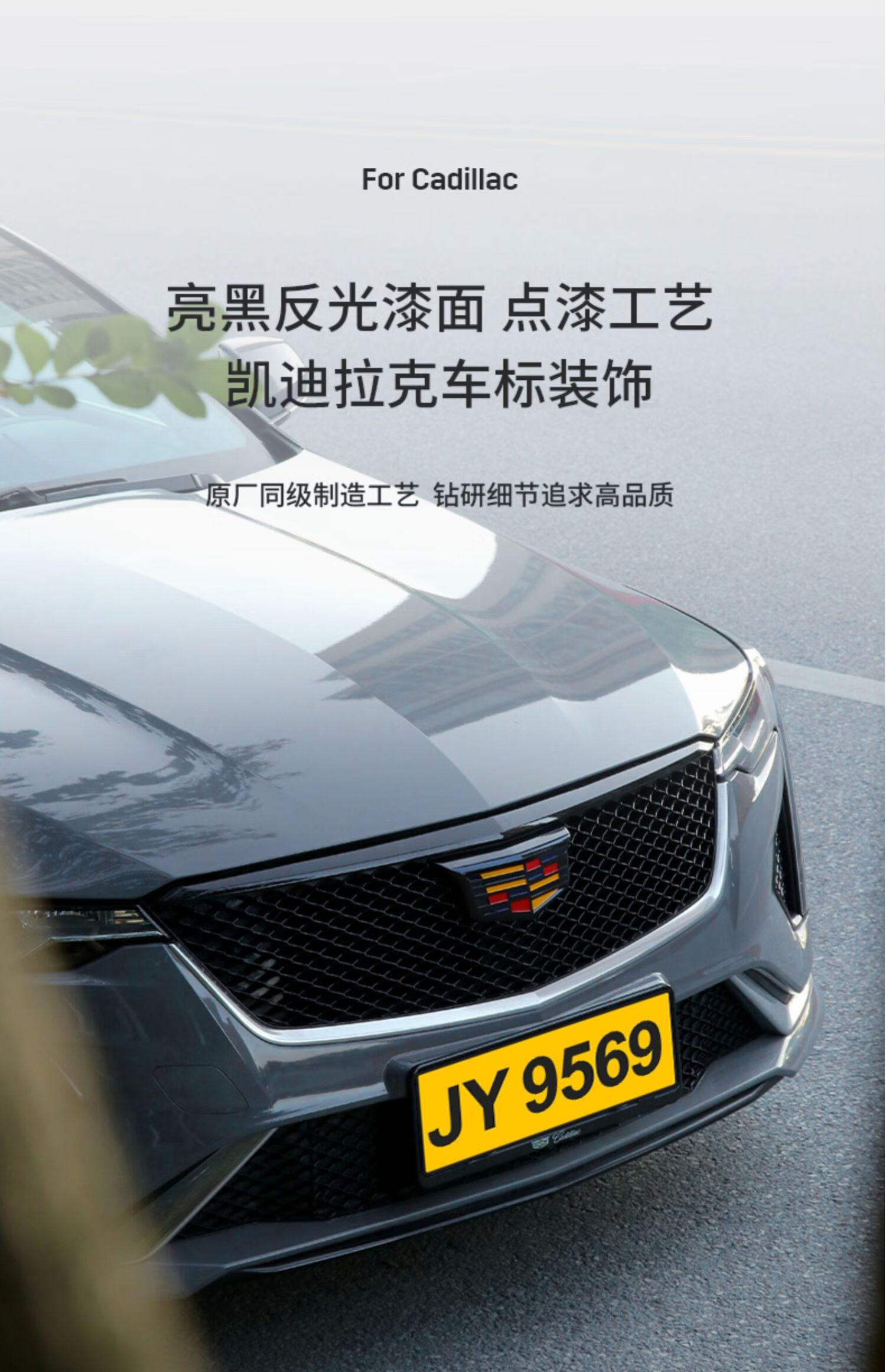 車標凱迪拉克前後凱迪拉克標車標改裝凱迪拉克ct4 ct5 ct6 xt4 xt5/6