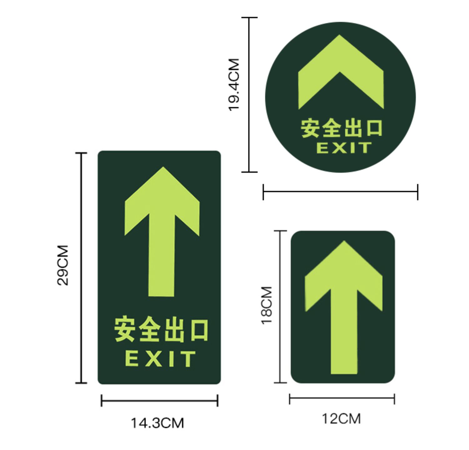 荧光消防安全通道出口指示牌贴纸地面箭头方向地贴标识夜光自粘 ty20