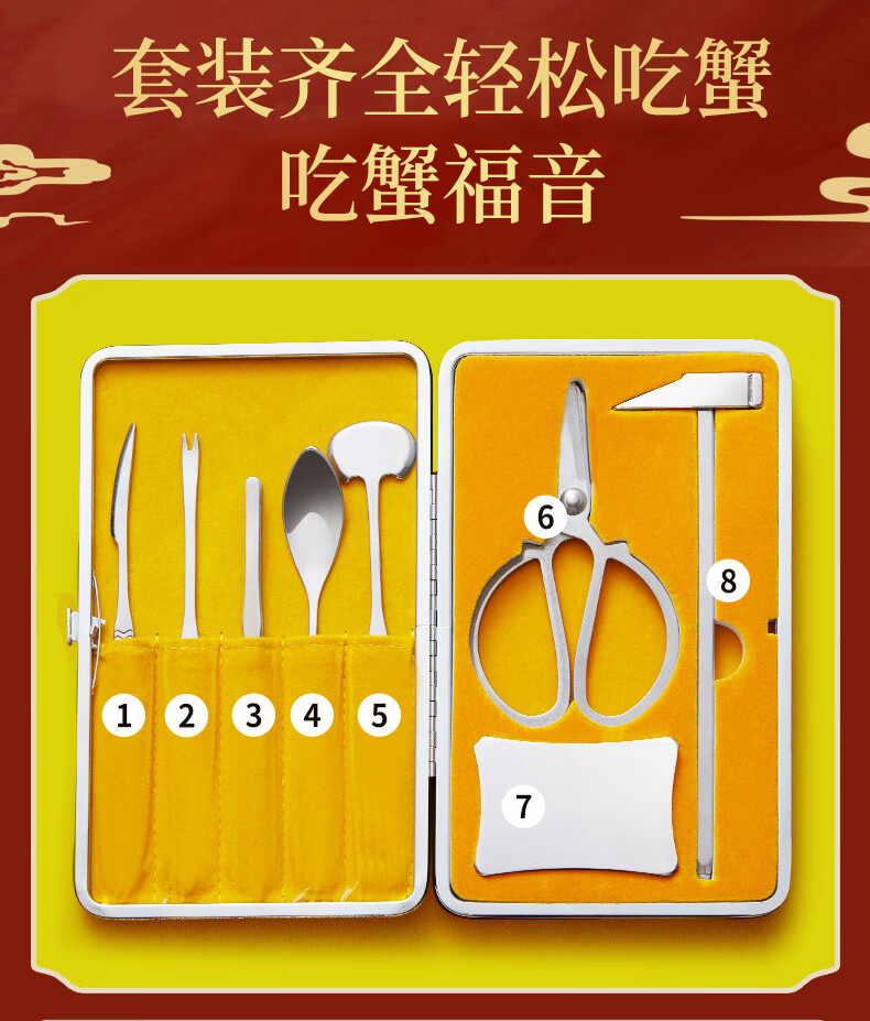 蟹八件吃螃蟹工具家用开剥大闸蟹剪刀拆肉钳夹八件套吃蟹工具 定制